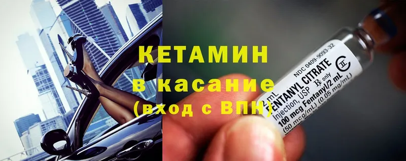 КЕТАМИН ketamine  Баксан 